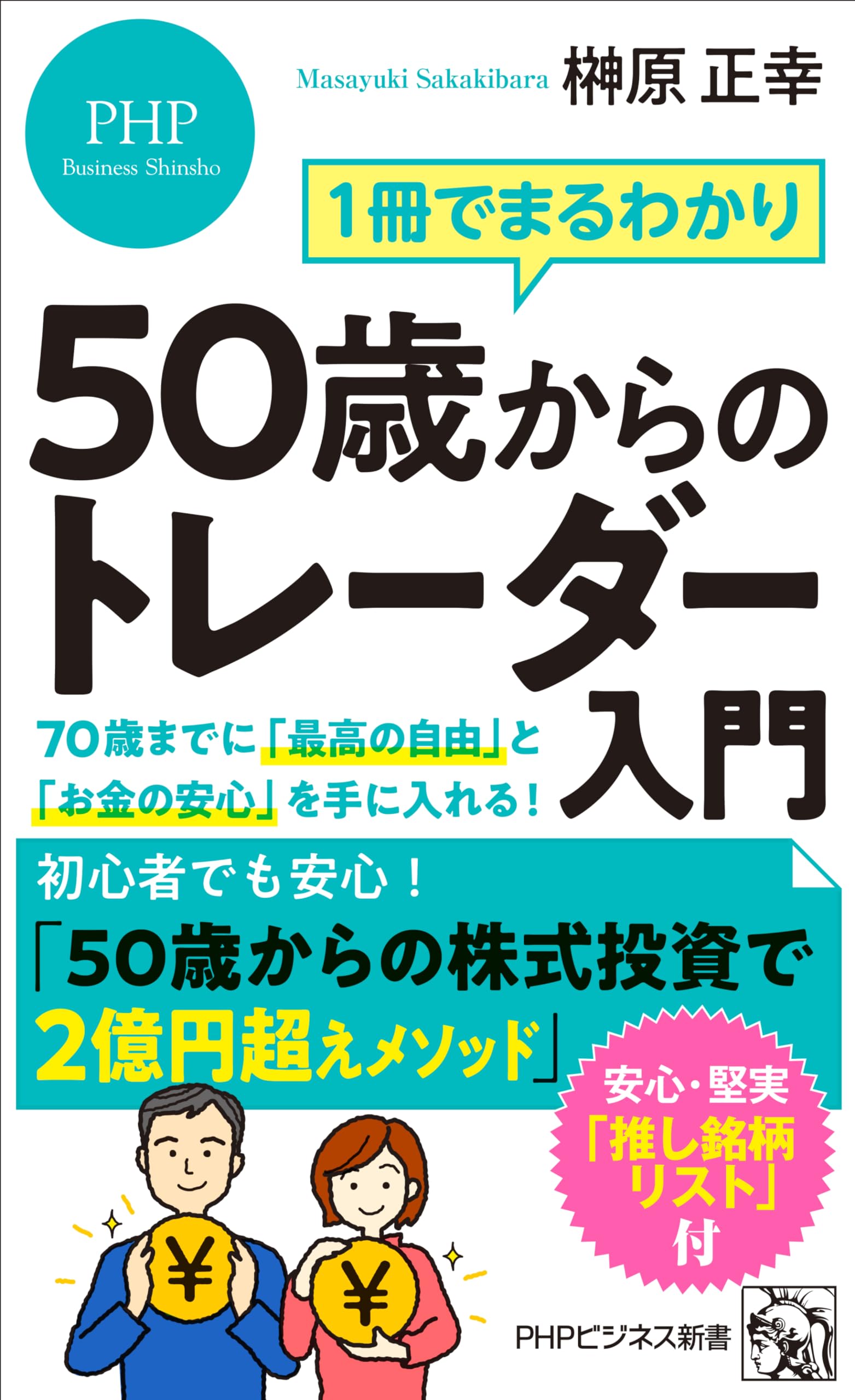 【まとめ買い】単品購入も可能 ビジネス・経済 投資書籍セット まとめ買い】単品購入も可能 ビジネス・経済 投資書籍セット